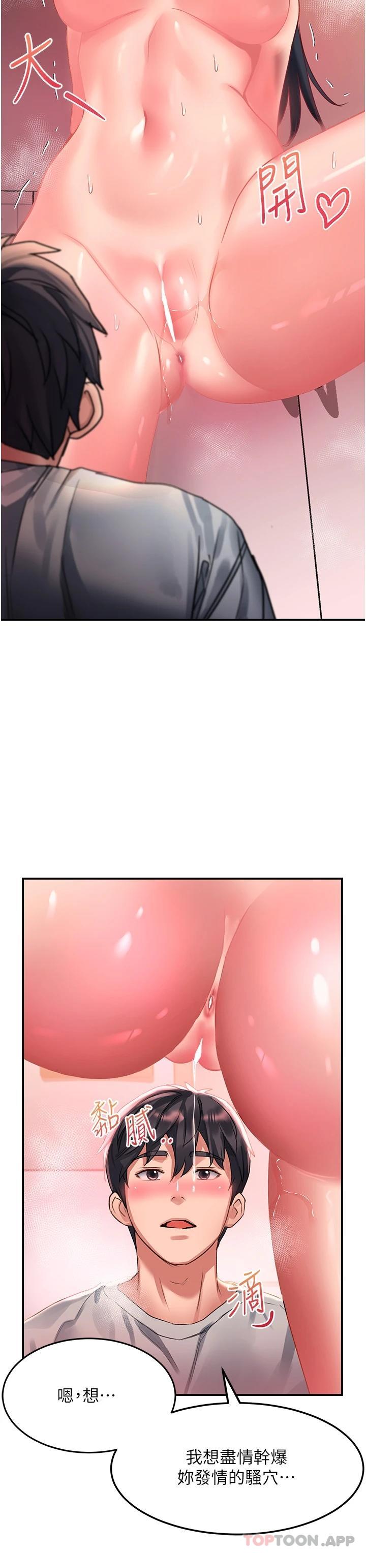 [韩国漫画] 请滑入解锁 剧情,熟女人妻,巨乳大奶#[36P]-32