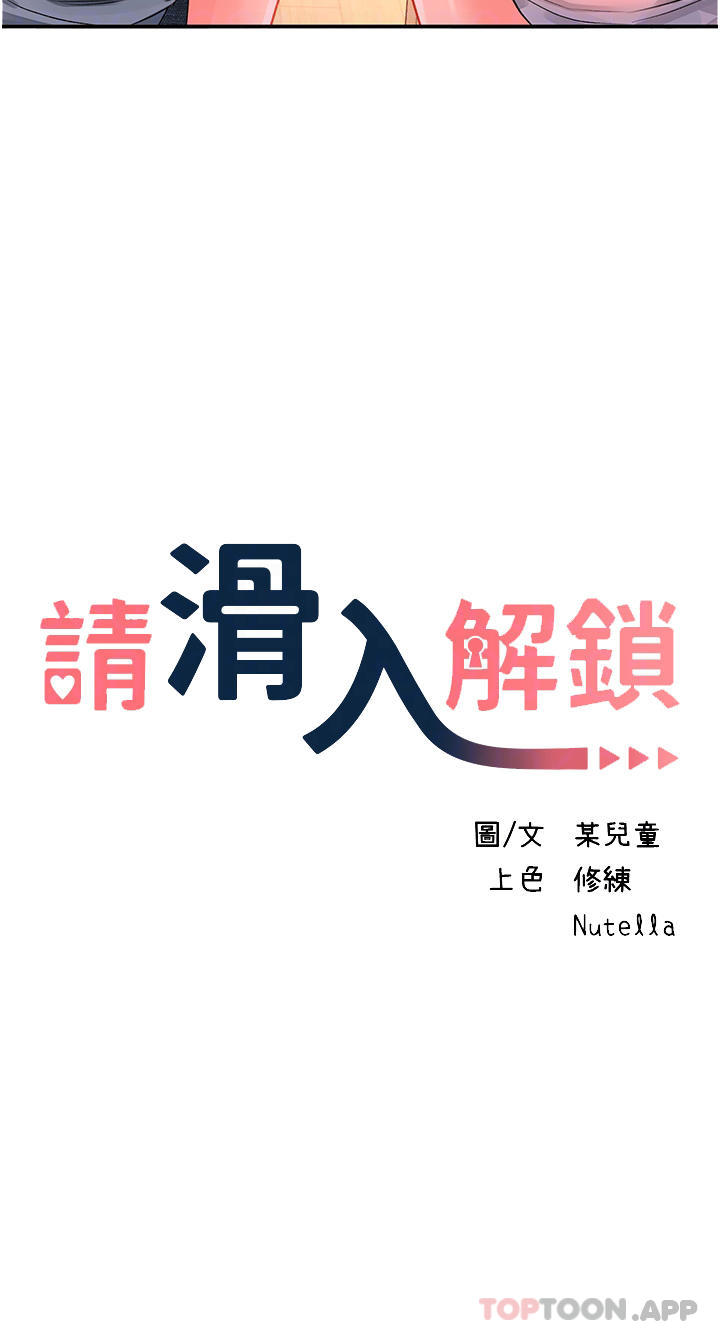 [韩国漫画] 请滑入解锁 剧情,熟女人妻,巨乳大奶#[36P]-4