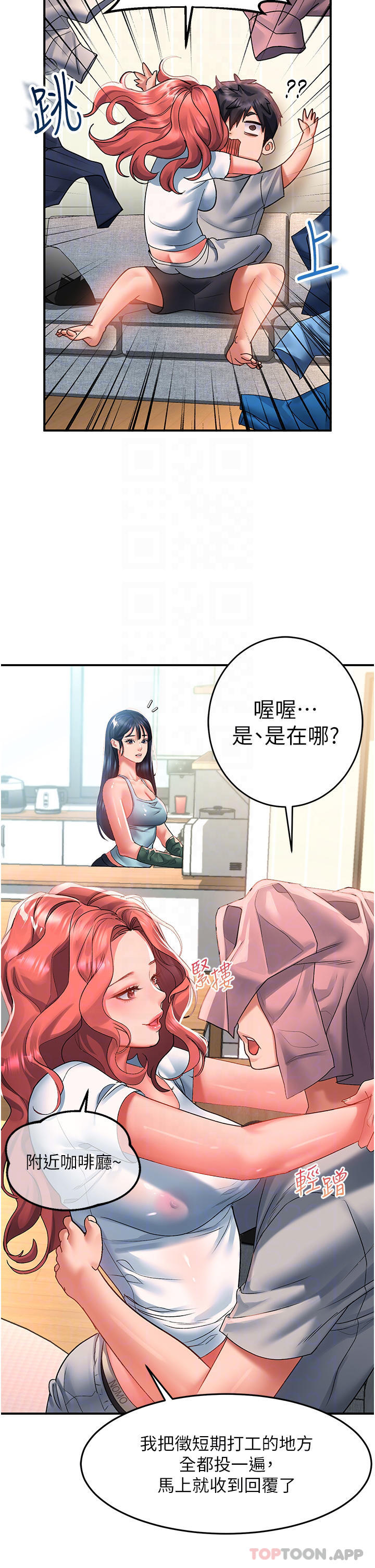 [韩国漫画] 请滑入解锁 剧情,熟女人妻,巨乳大奶#[36P]-6