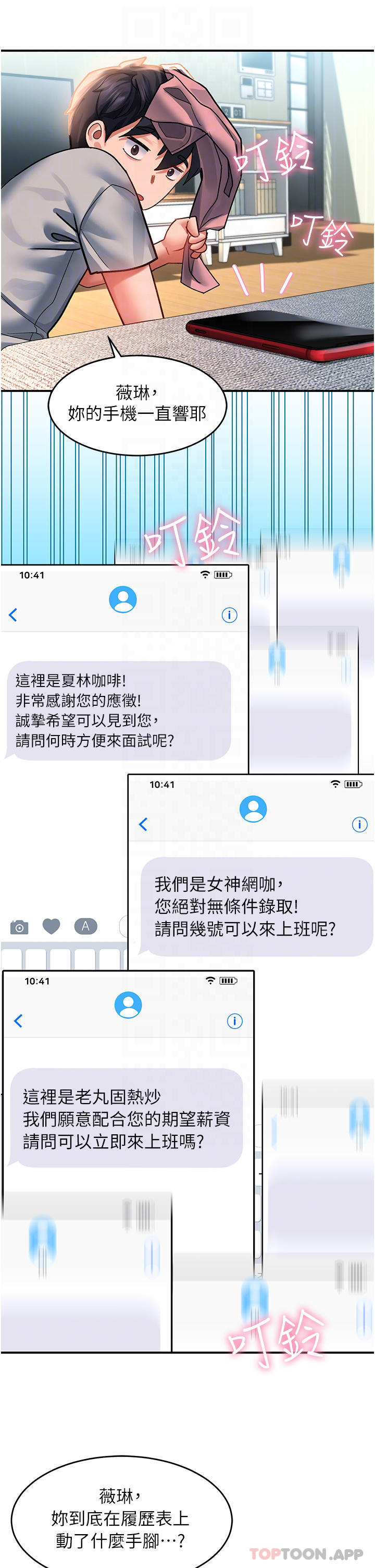 [韩国漫画] 请滑入解锁 剧情,熟女人妻,巨乳大奶#[36P]-8