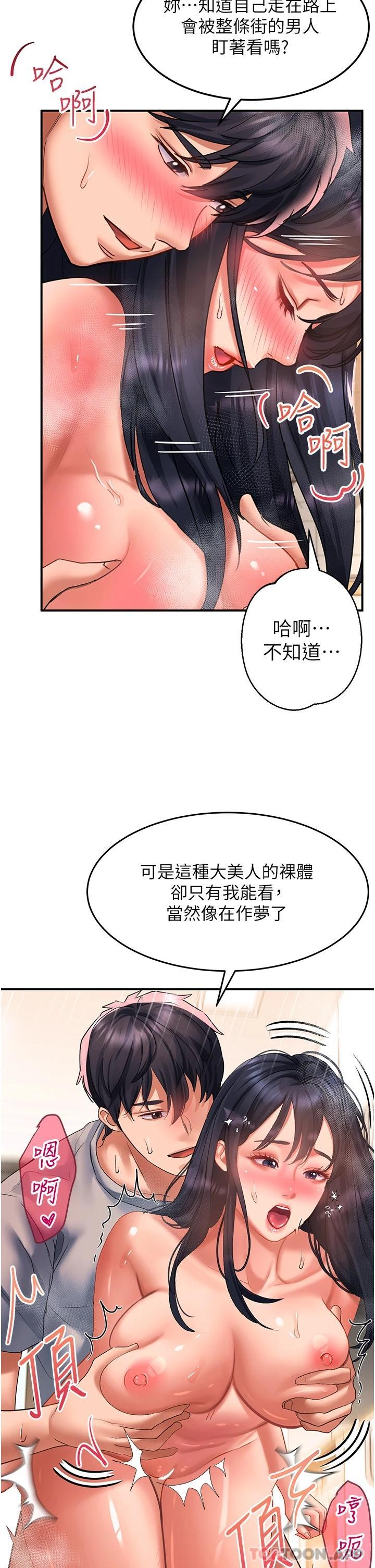[韩国漫画] 请滑入解锁 剧情,熟女人妻,巨乳大奶#[43P]-15