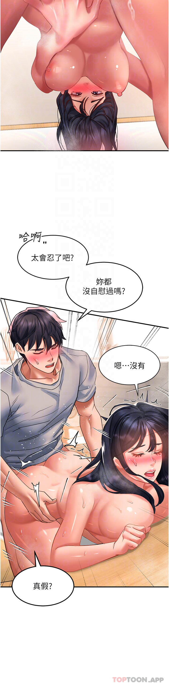 [韩国漫画] 请滑入解锁 剧情,熟女人妻,巨乳大奶#[43P]-18