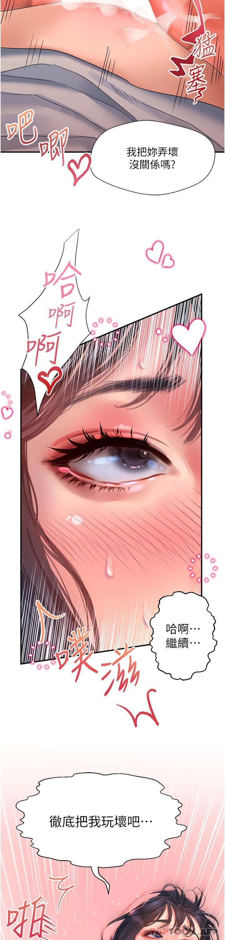 [韩国漫画] 请滑入解锁 剧情,熟女人妻,巨乳大奶#[43P]-20