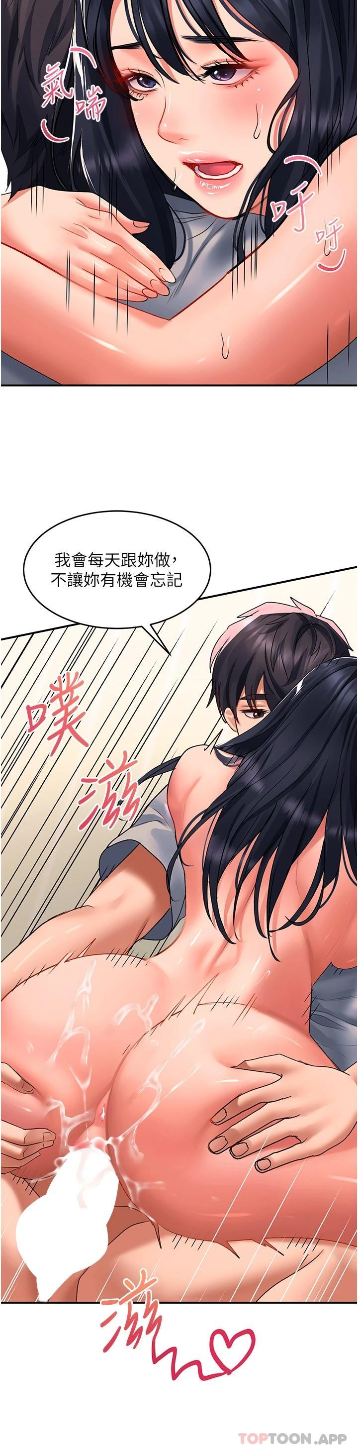 [韩国漫画] 请滑入解锁 剧情,熟女人妻,巨乳大奶#[43P]-28