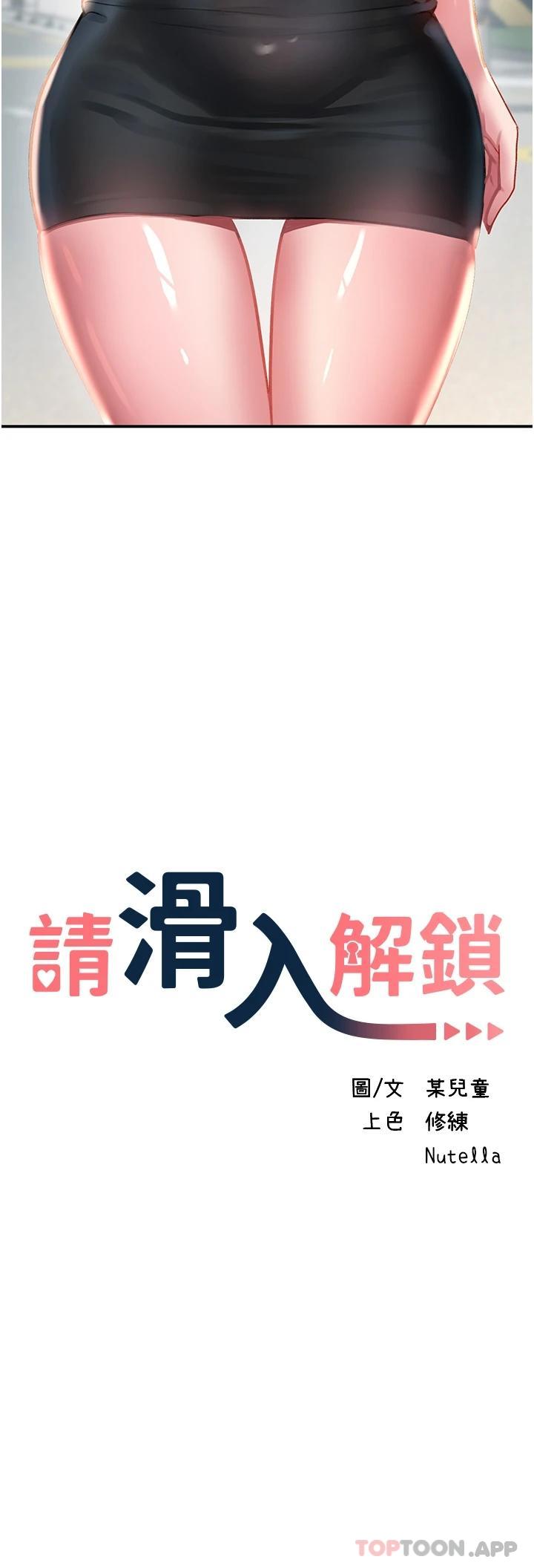 [韩国漫画] 请滑入解锁 剧情,熟女人妻,巨乳大奶#[43P]-3
