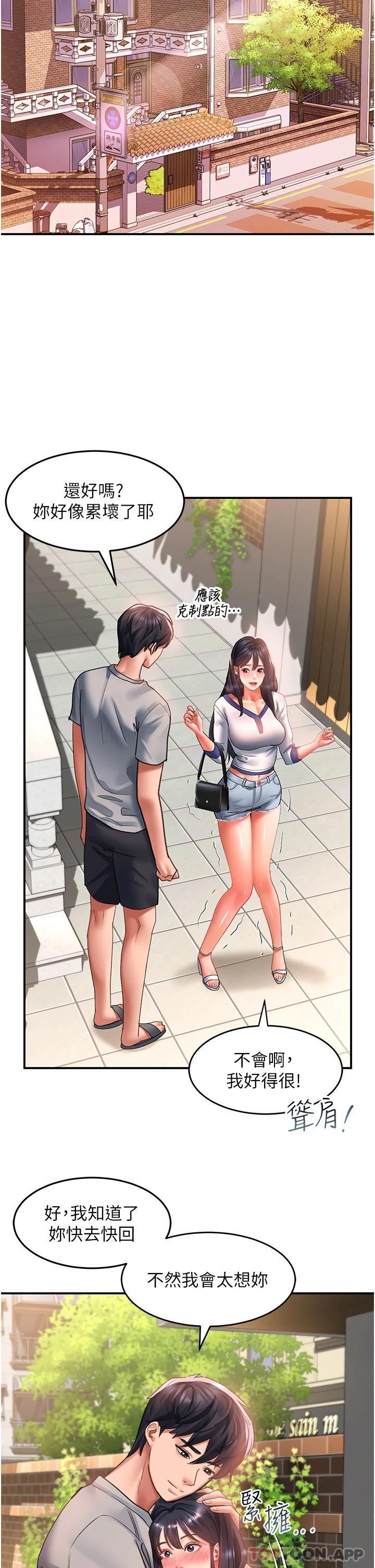 [韩国漫画] 请滑入解锁 剧情,熟女人妻,巨乳大奶#[43P]-35