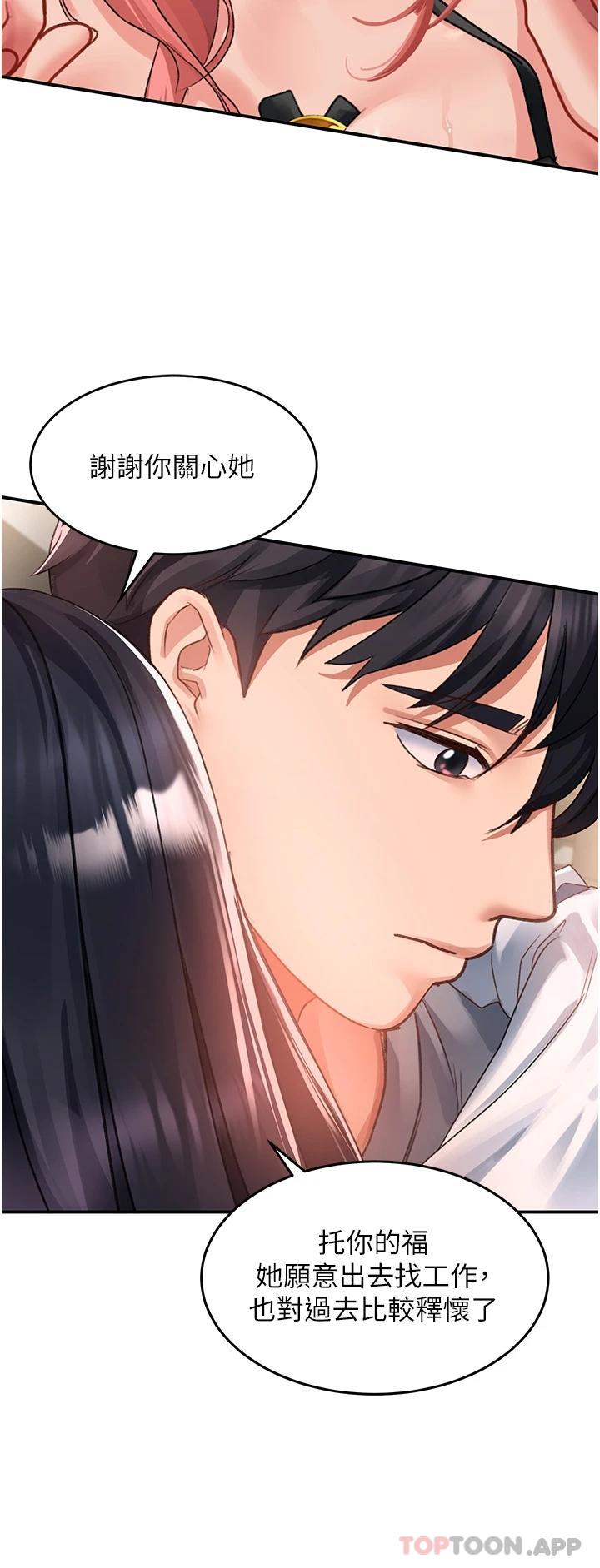 [韩国漫画] 请滑入解锁 剧情,熟女人妻,巨乳大奶#[43P]-38