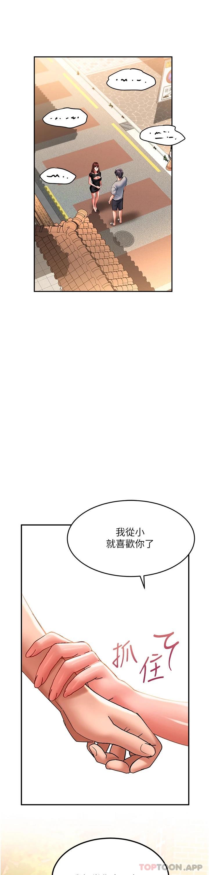 [韩国漫画] 请滑入解锁 剧情,熟女人妻,巨乳大奶#[43P]-42