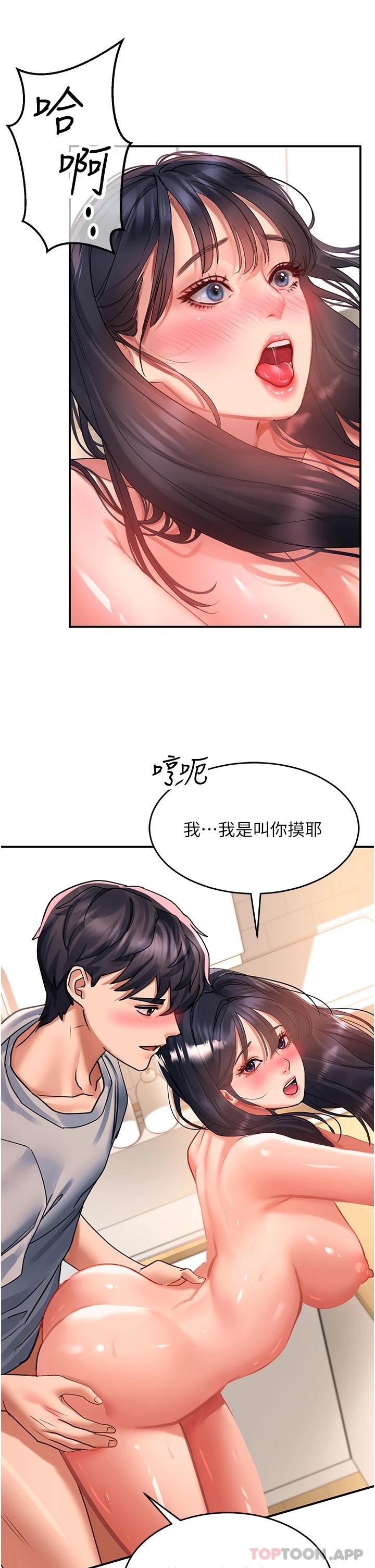 [韩国漫画] 请滑入解锁 剧情,熟女人妻,巨乳大奶#[43P]-9