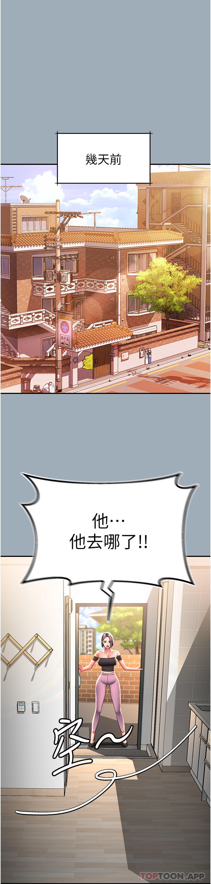 [韩国漫画] 请滑入解锁 剧情,熟女人妻,巨乳大奶#[40P]-1