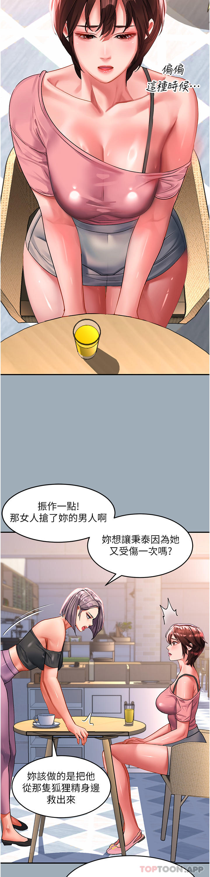 [韩国漫画] 请滑入解锁 剧情,熟女人妻,巨乳大奶#[40P]-14