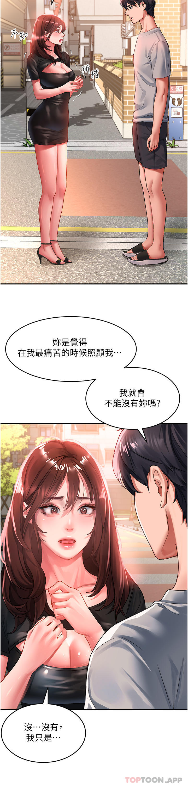 [韩国漫画] 请滑入解锁 剧情,熟女人妻,巨乳大奶#[40P]-22