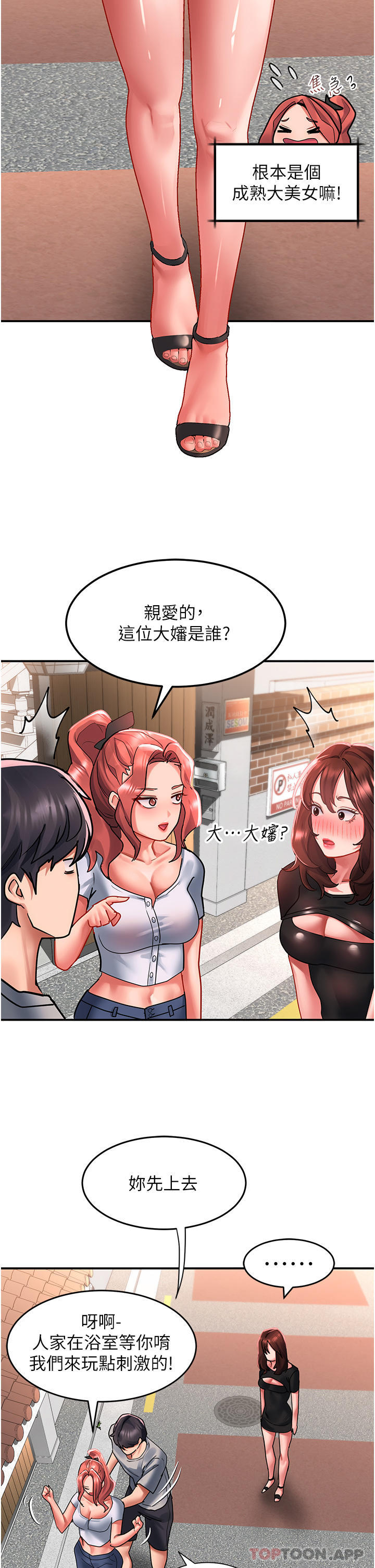 [韩国漫画] 请滑入解锁 剧情,熟女人妻,巨乳大奶#[40P]-29