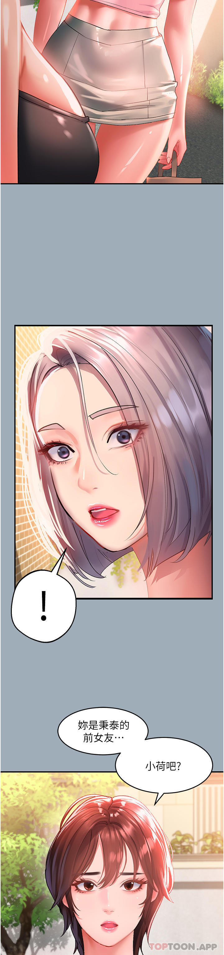 [韩国漫画] 请滑入解锁 剧情,熟女人妻,巨乳大奶#[40P]-3