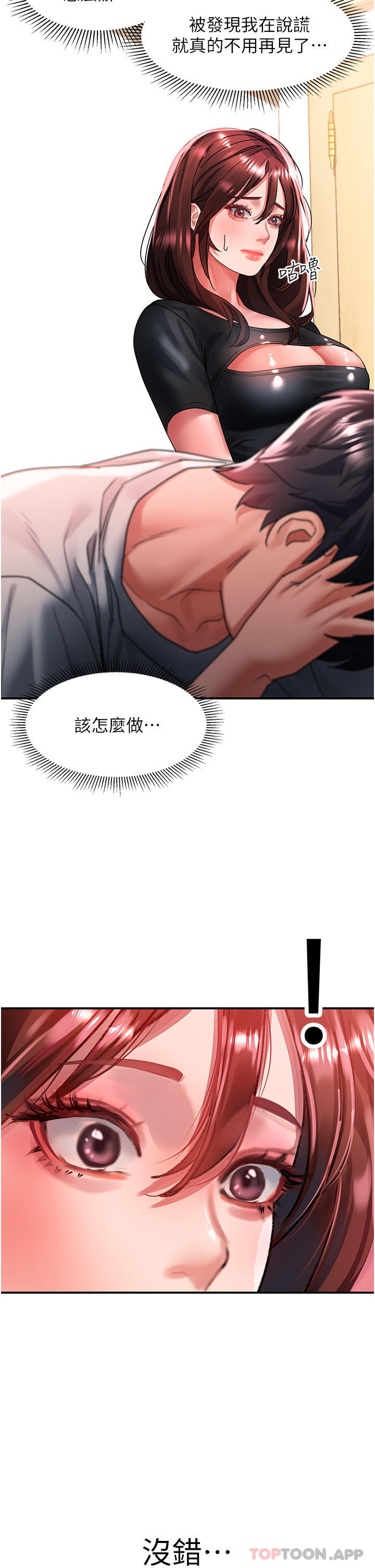 [韩国漫画] 请滑入解锁 剧情,熟女人妻,巨乳大奶#[40P]-37