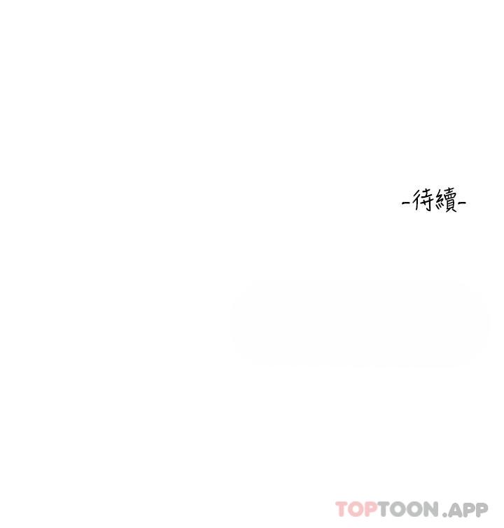 [韩国漫画] 请滑入解锁 剧情,熟女人妻,巨乳大奶#[40P]-40