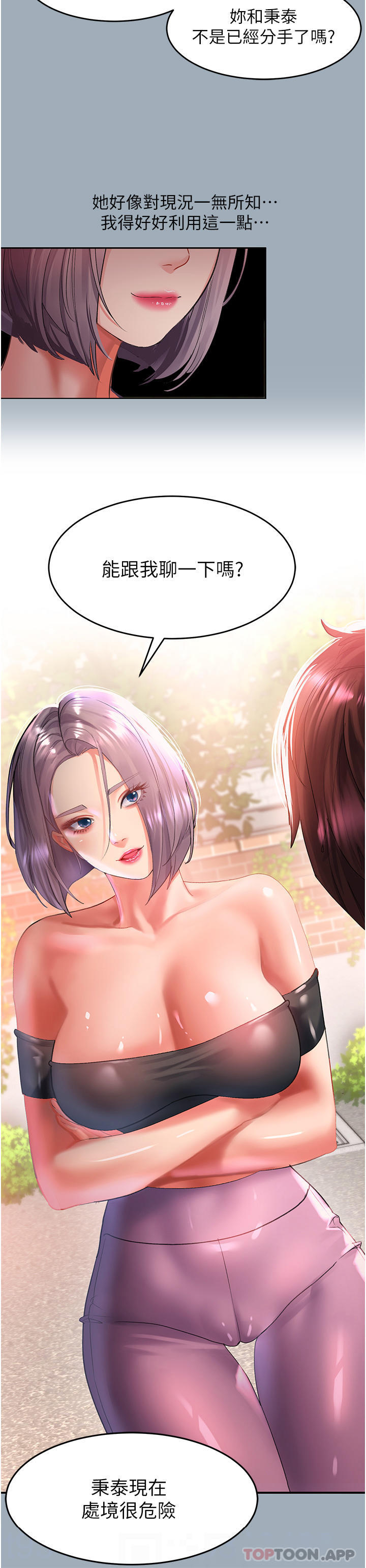 [韩国漫画] 请滑入解锁 剧情,熟女人妻,巨乳大奶#[40P]-5