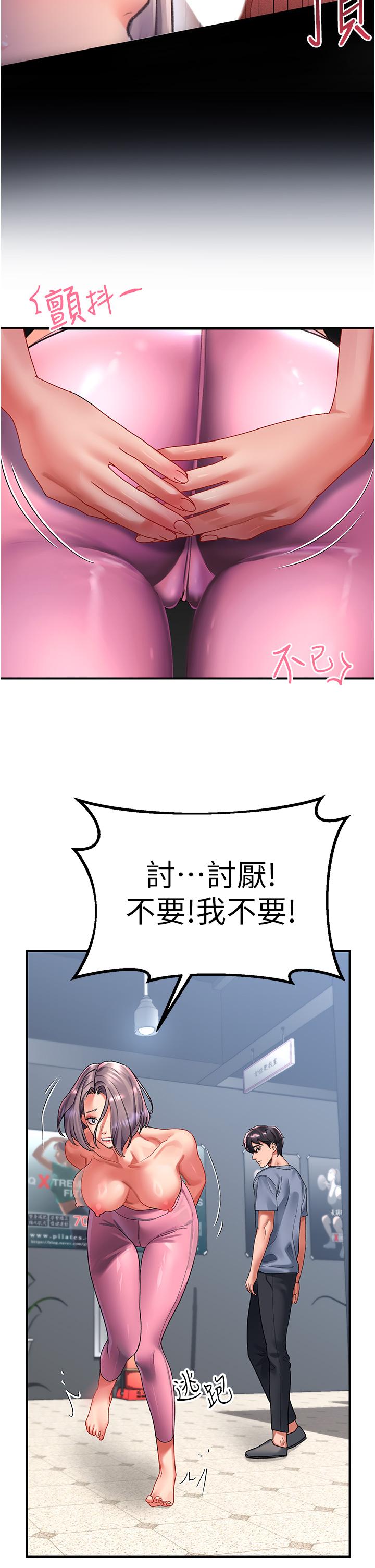 [韩国漫画] 请滑入解锁 剧情,熟女人妻,巨乳大奶#[36P]-20
