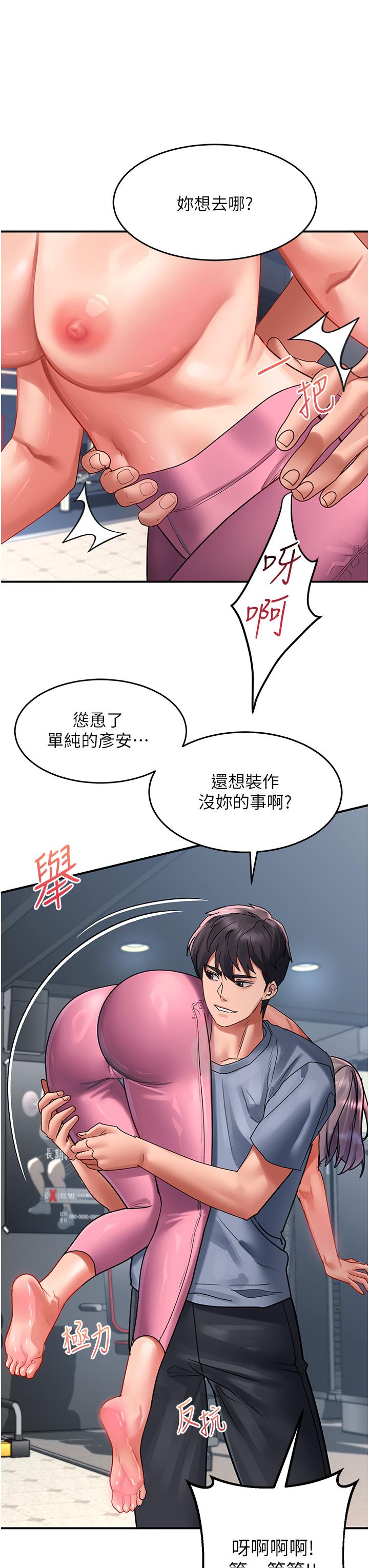 [韩国漫画] 请滑入解锁 剧情,熟女人妻,巨乳大奶#[36P]-21