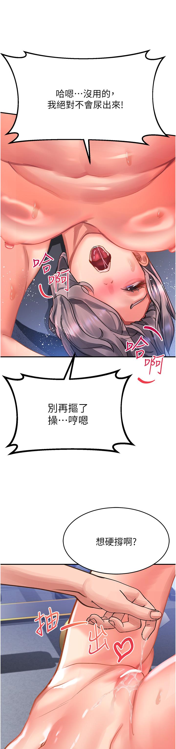 [韩国漫画] 请滑入解锁 剧情,熟女人妻,巨乳大奶#[36P]-31
