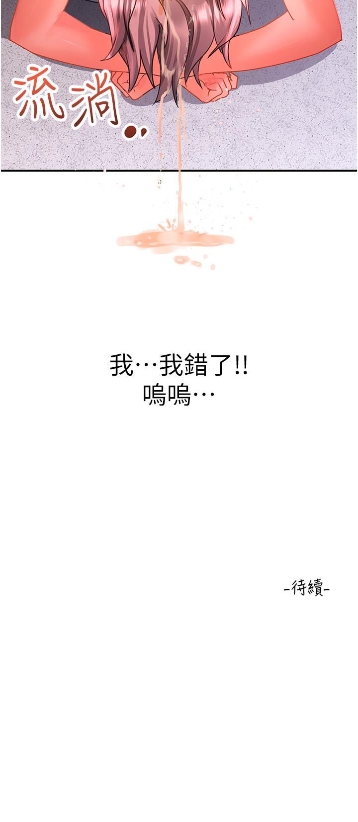 [韩国漫画] 请滑入解锁 剧情,熟女人妻,巨乳大奶#[36P]-36