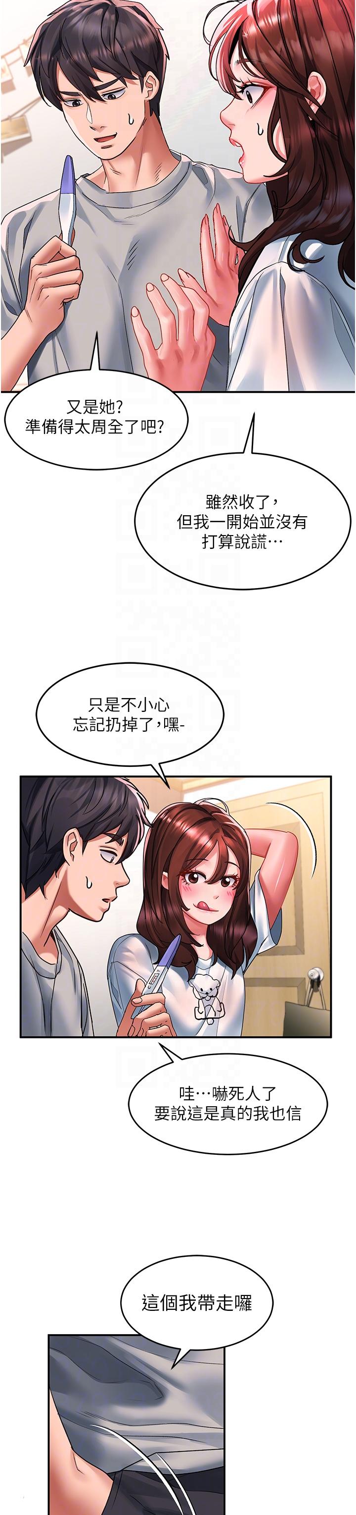 [韩国漫画] 请滑入解锁 剧情,熟女人妻,巨乳大奶#[36P]-6