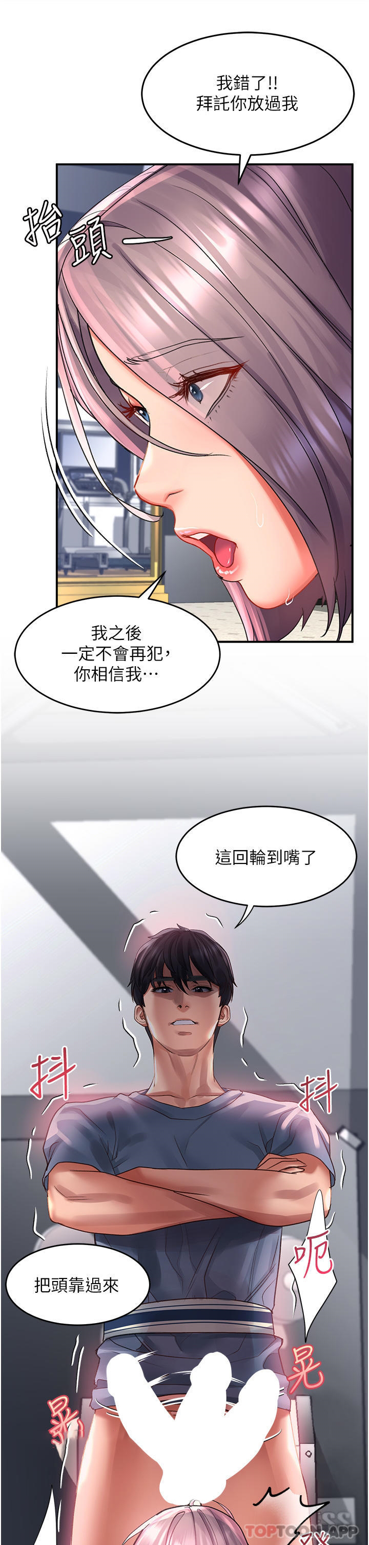 [韩国漫画] 请滑入解锁 剧情,熟女人妻,巨乳大奶#[37P]-19