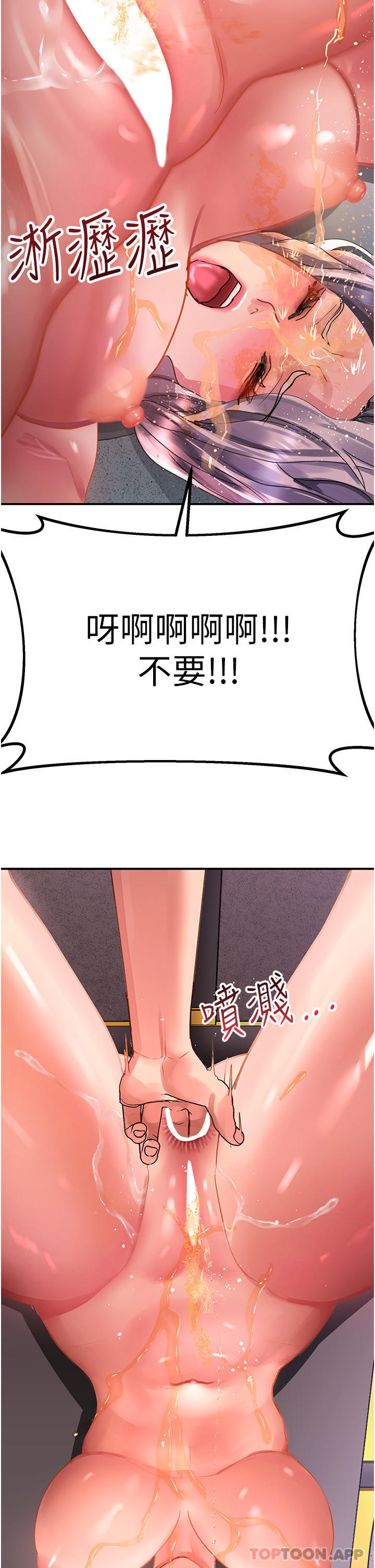 [韩国漫画] 请滑入解锁 剧情,熟女人妻,巨乳大奶#[37P]-2