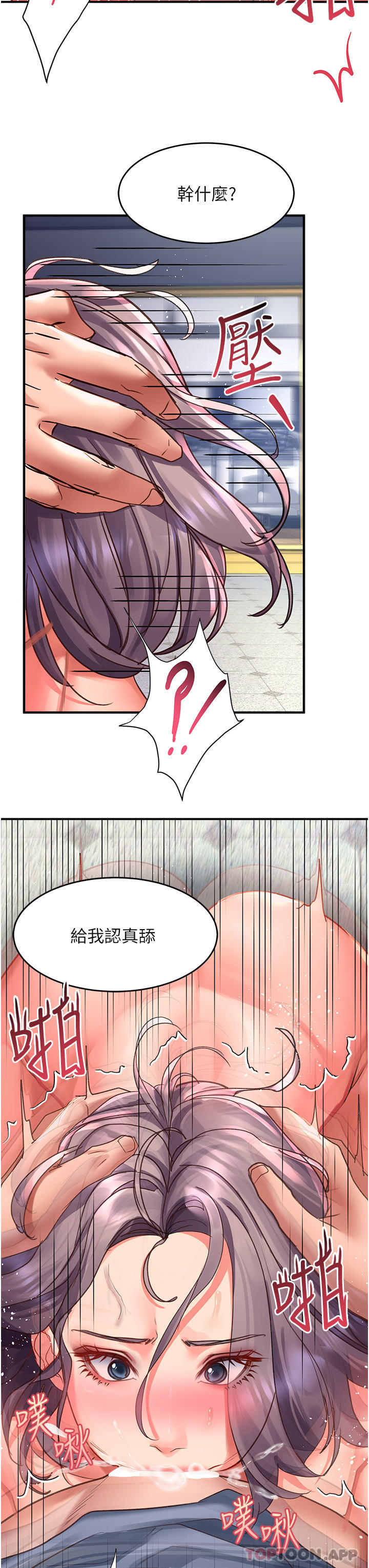 [韩国漫画] 请滑入解锁 剧情,熟女人妻,巨乳大奶#[37P]-21