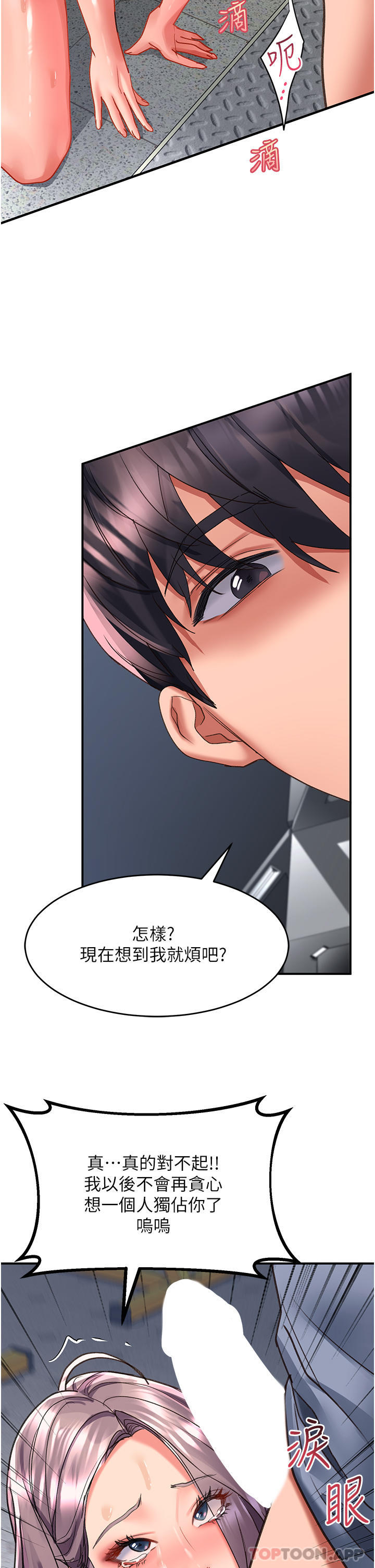 [韩国漫画] 请滑入解锁 剧情,熟女人妻,巨乳大奶#[37P]-27