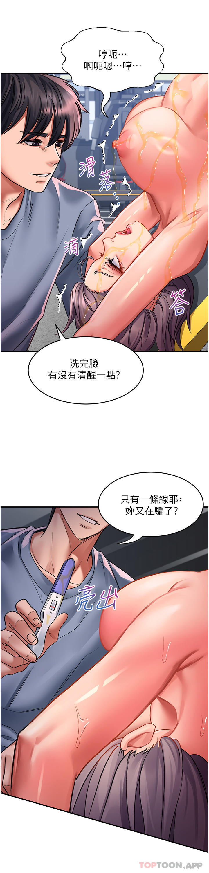 [韩国漫画] 请滑入解锁 剧情,熟女人妻,巨乳大奶#[37P]-4
