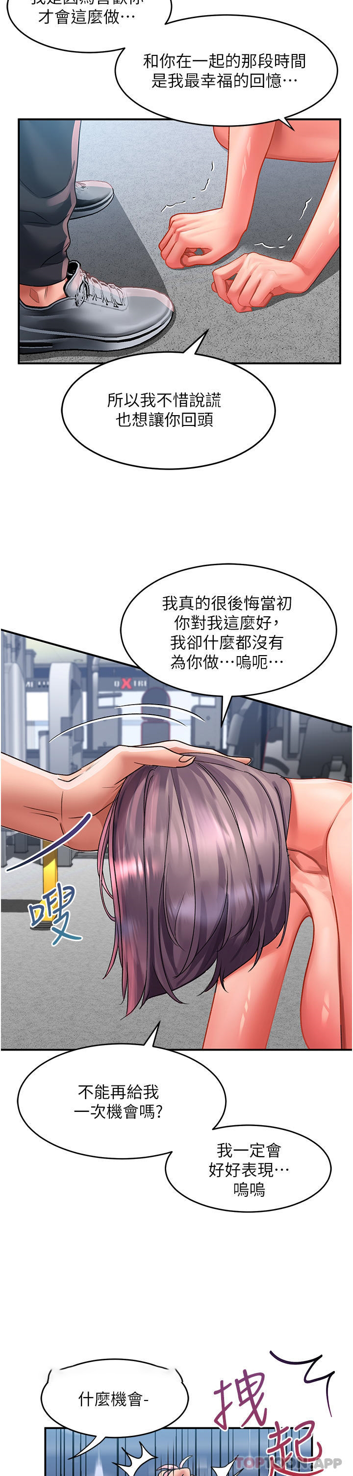[韩国漫画] 请滑入解锁 剧情,熟女人妻,巨乳大奶#[37P]-7
