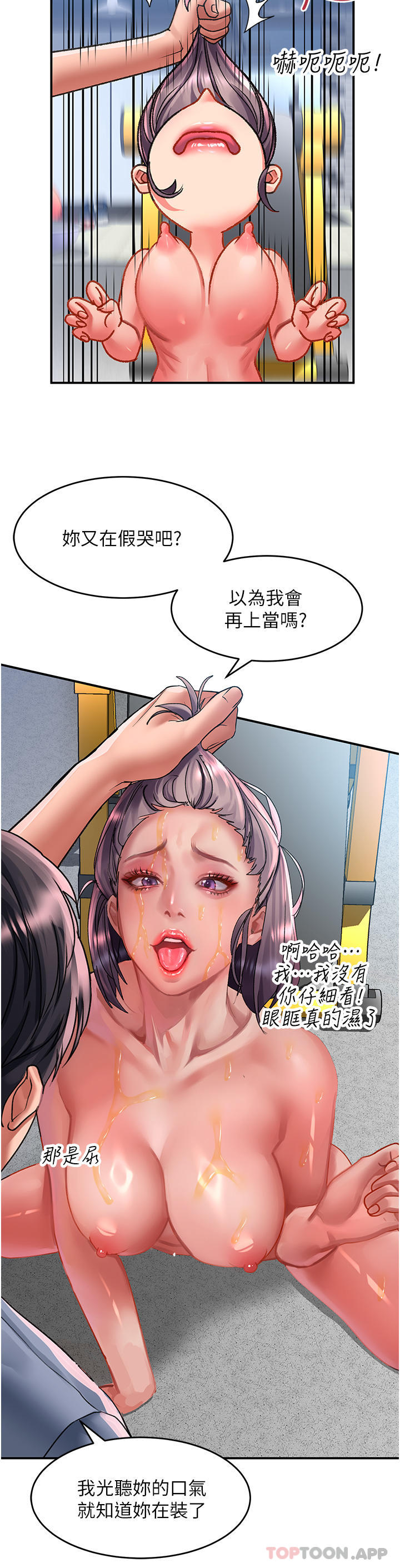 [韩国漫画] 请滑入解锁 剧情,熟女人妻,巨乳大奶#[37P]-8
