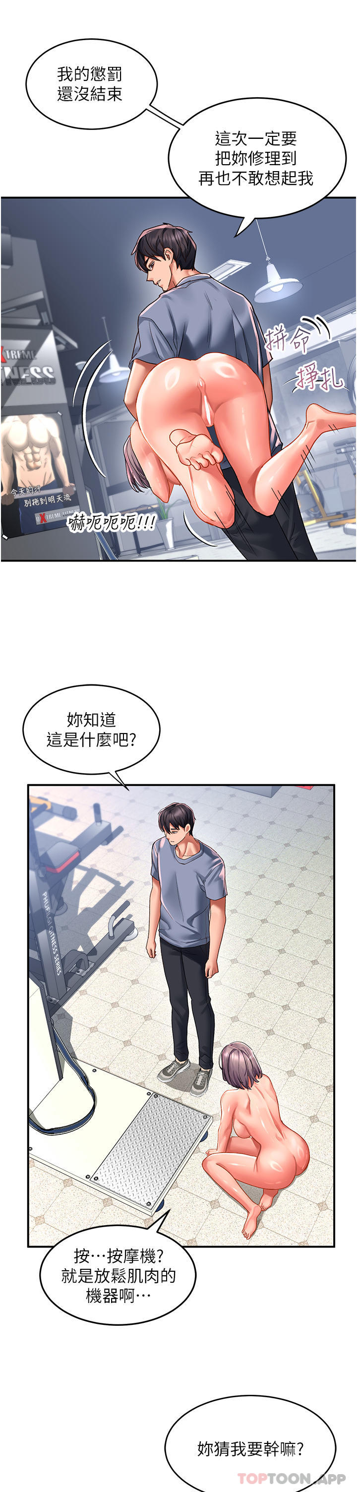 [韩国漫画] 请滑入解锁 剧情,熟女人妻,巨乳大奶#[37P]-9