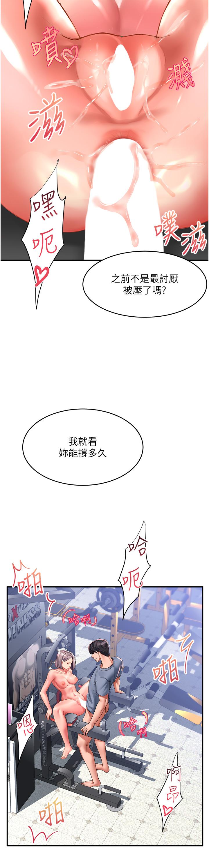 [韩国漫画] 请滑入解锁 剧情,熟女人妻,巨乳大奶#[41P]-19