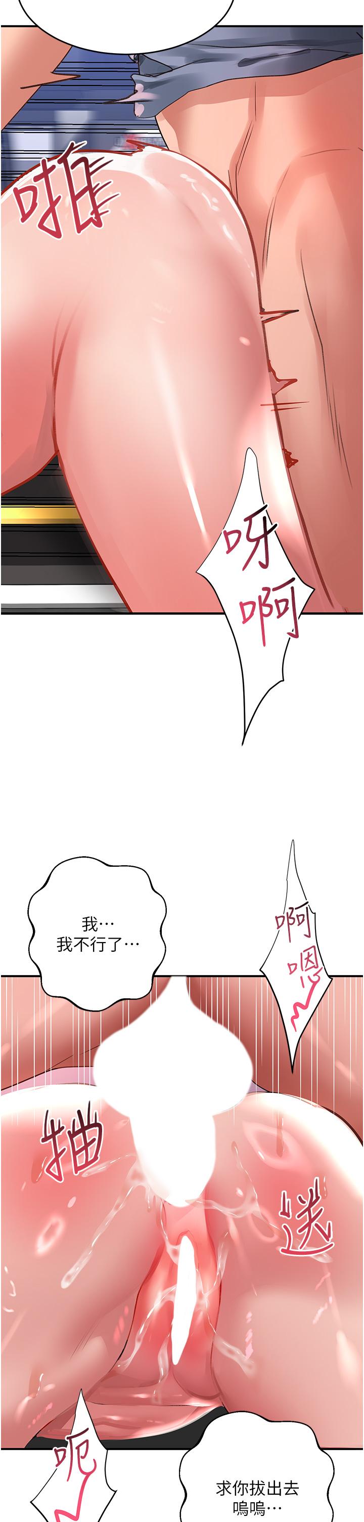 [韩国漫画] 请滑入解锁 剧情,熟女人妻,巨乳大奶#[41P]-2