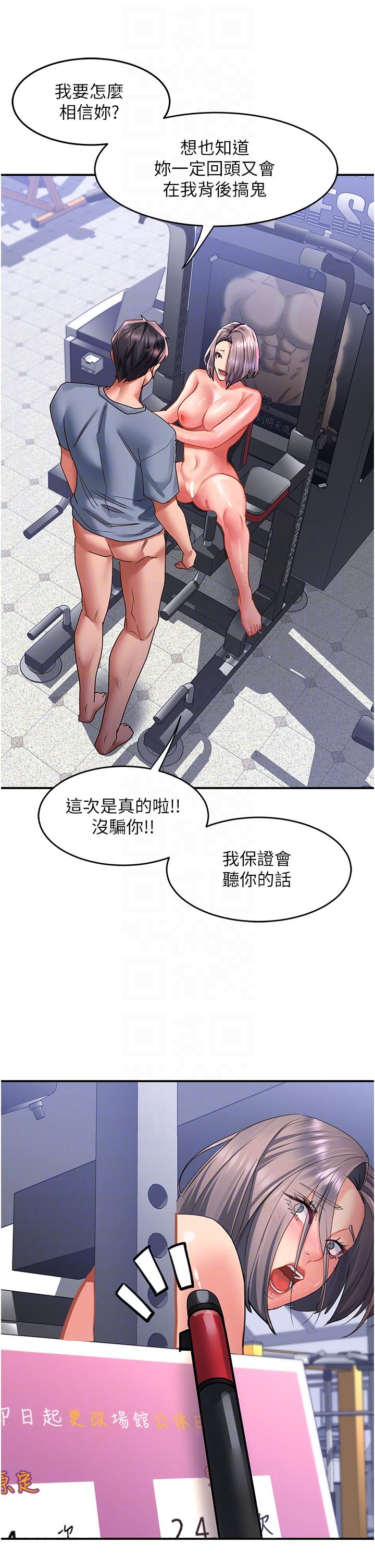 [韩国漫画] 请滑入解锁 剧情,熟女人妻,巨乳大奶#[41P]-28