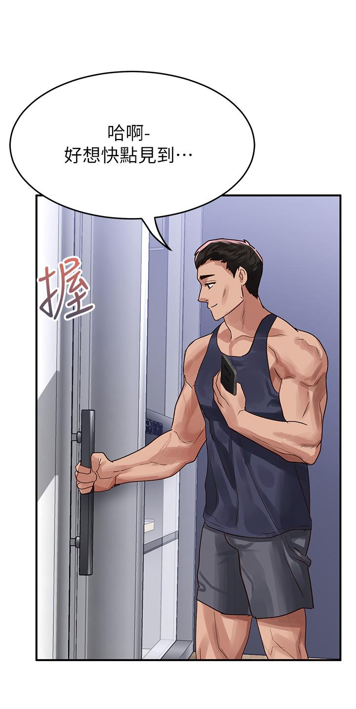 [韩国漫画] 请滑入解锁 剧情,熟女人妻,巨乳大奶#[41P]-39