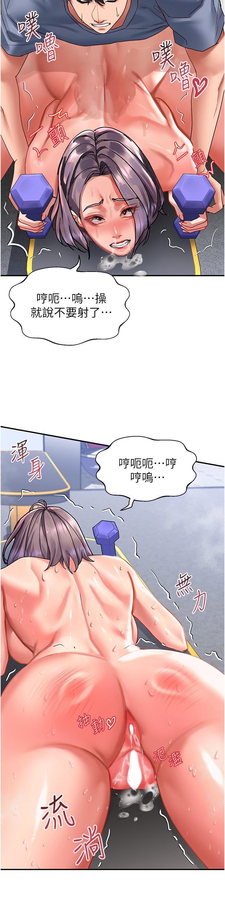 [韩国漫画] 请滑入解锁 剧情,熟女人妻,巨乳大奶#[41P]-9