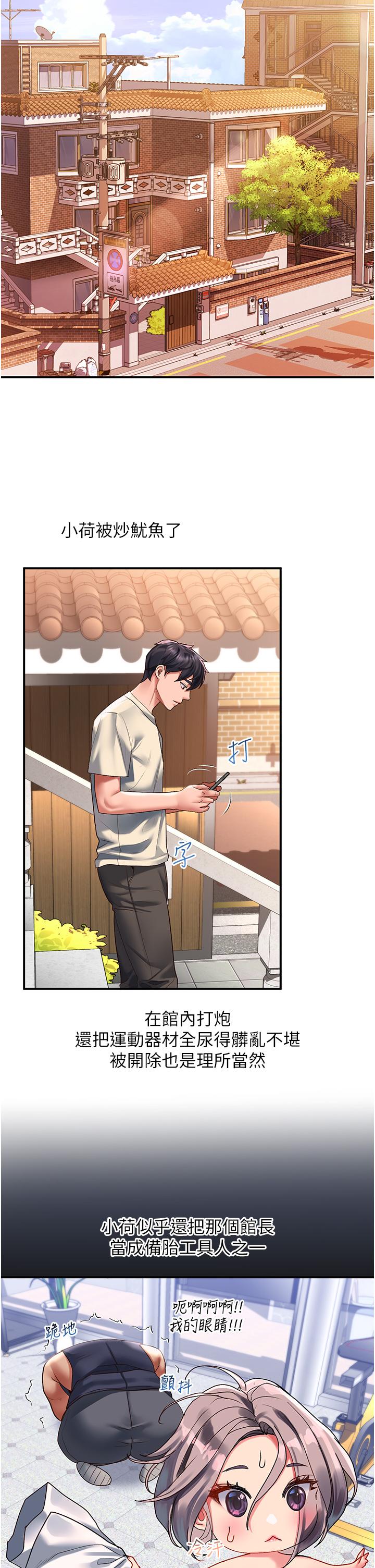 [韩国漫画] 请滑入解锁 剧情,熟女人妻,巨乳大奶#[41P]-17
