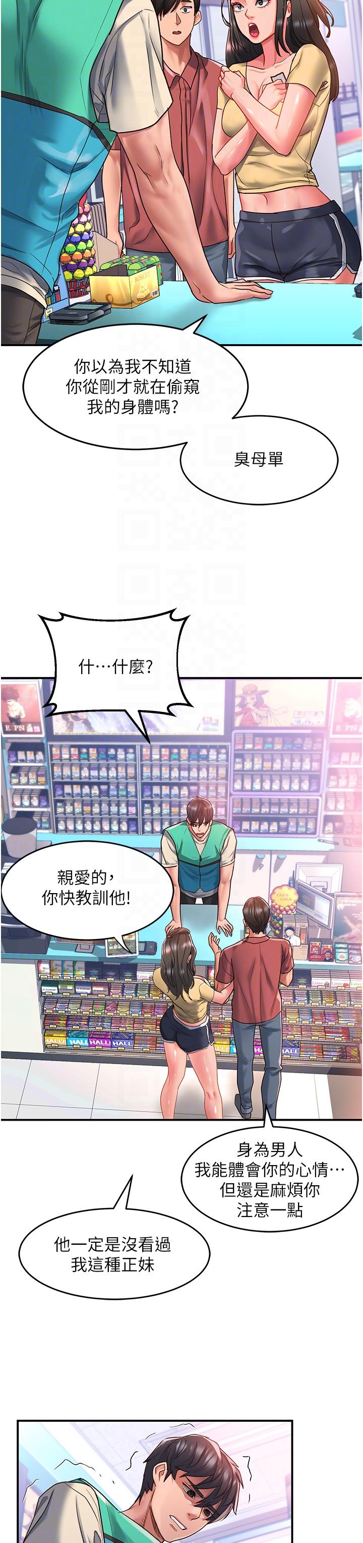 [韩国漫画] 请滑入解锁 剧情,熟女人妻,巨乳大奶#[41P]-28