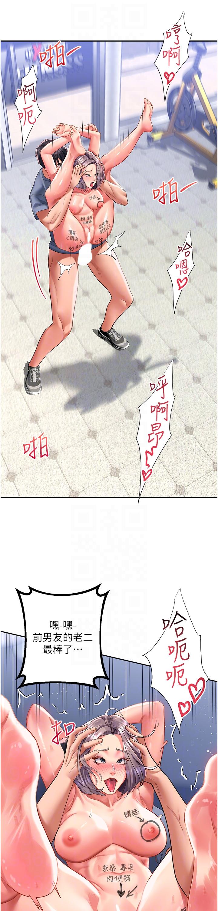 [韩国漫画] 请滑入解锁 剧情,熟女人妻,巨乳大奶#[41P]-6