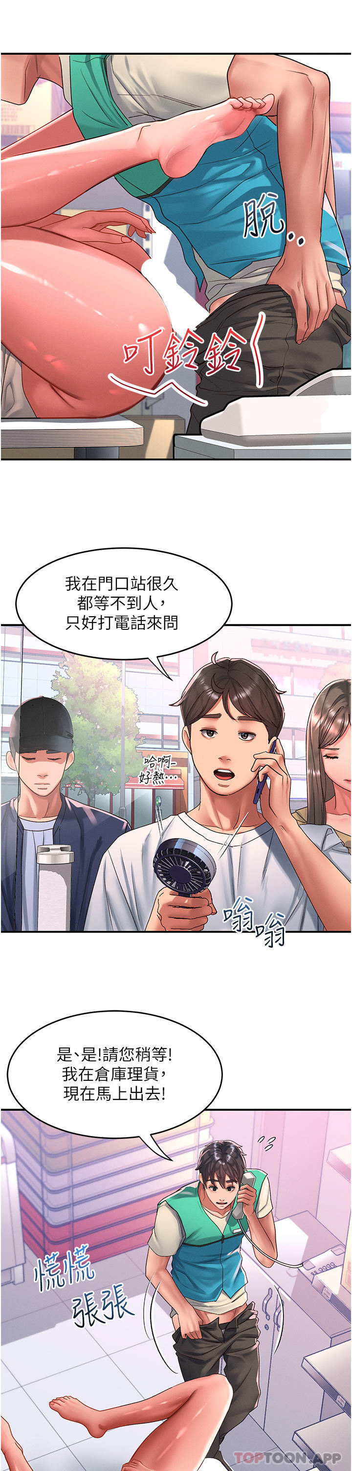 [韩国漫画] 请滑入解锁 剧情,熟女人妻,巨乳大奶#[30P]-4