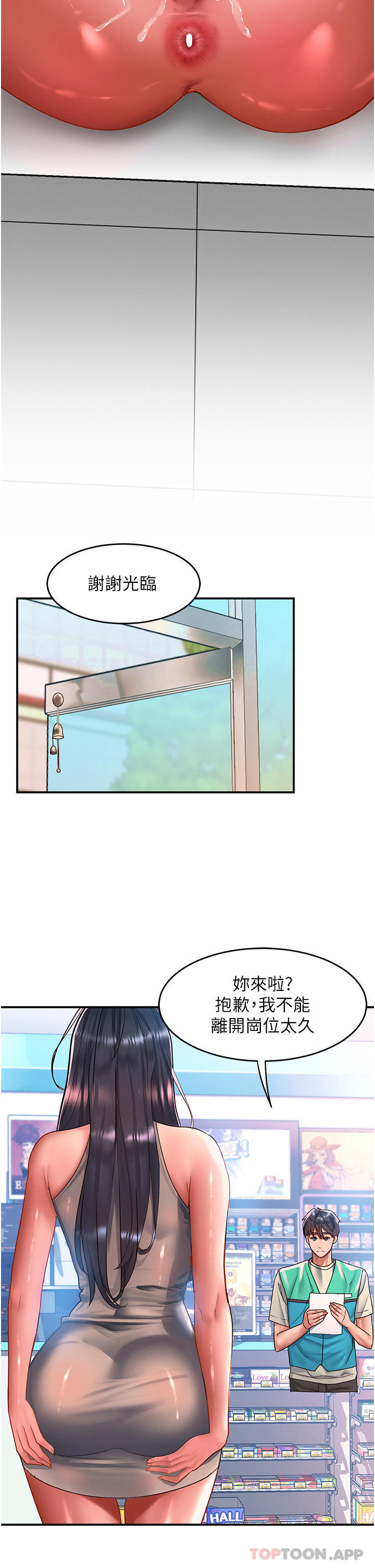 [韩国漫画] 请滑入解锁 剧情,熟女人妻,巨乳大奶#[30P]-7