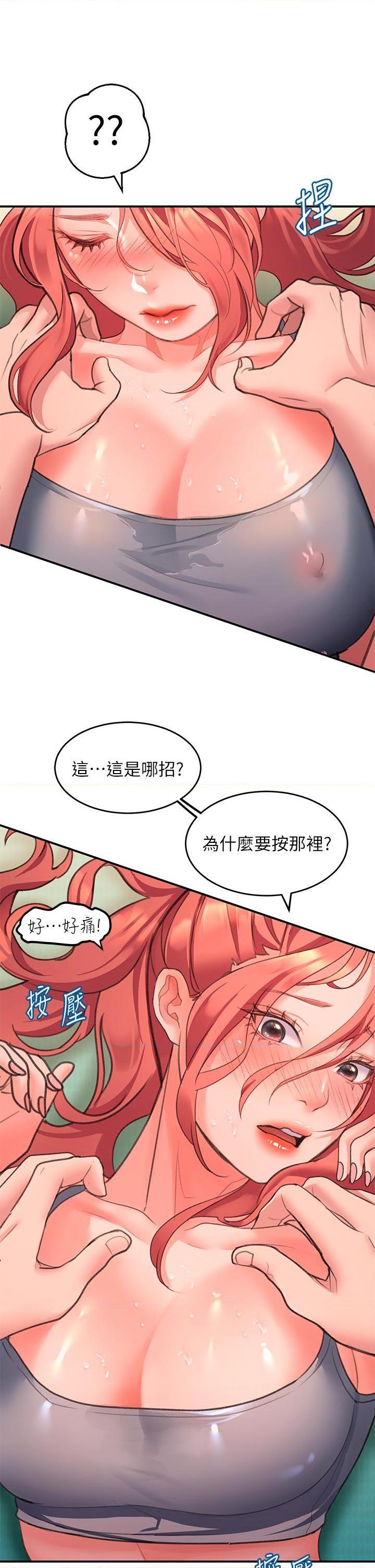 [韩国漫画] 请滑入解锁 剧情,熟女人妻,巨乳大奶#[51P]-11