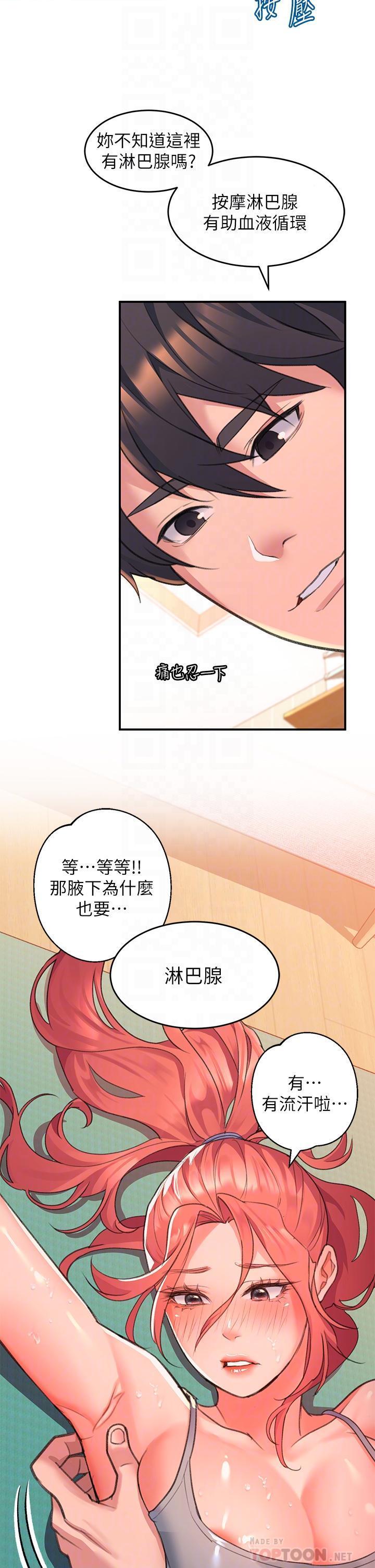 [韩国漫画] 请滑入解锁 剧情,熟女人妻,巨乳大奶#[51P]-12