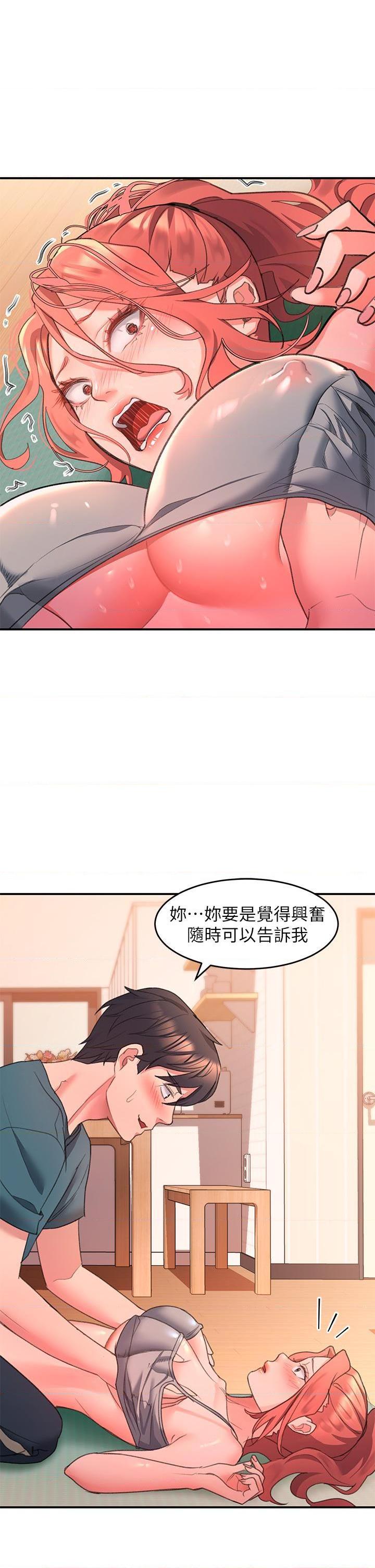 [韩国漫画] 请滑入解锁 剧情,熟女人妻,巨乳大奶#[51P]-20