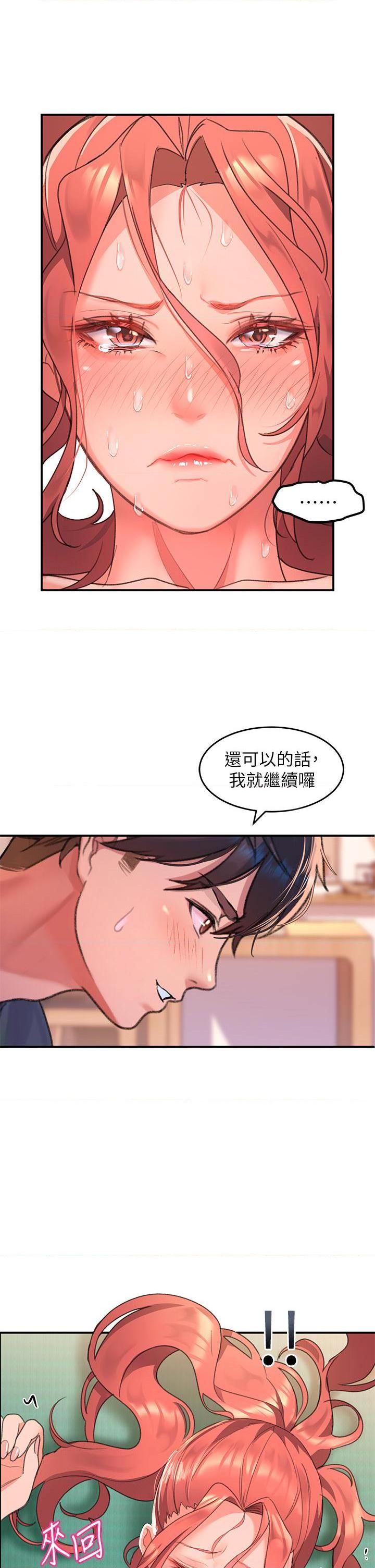 [韩国漫画] 请滑入解锁 剧情,熟女人妻,巨乳大奶#[51P]-21
