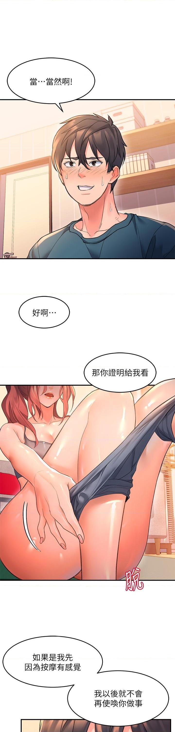 [韩国漫画] 请滑入解锁 剧情,熟女人妻,巨乳大奶#[51P]-3