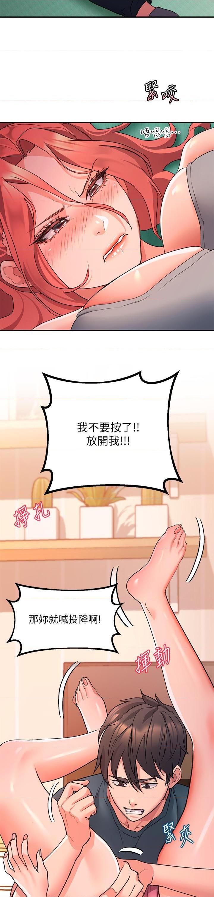 [韩国漫画] 请滑入解锁 剧情,熟女人妻,巨乳大奶#[51P]-36